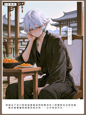 问道修仙传 3_177