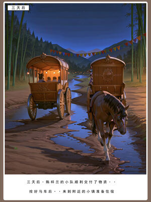 问道修仙传 3_178