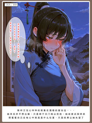 问道修仙传 3_179