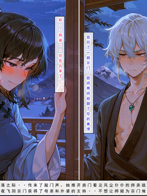 问道修仙传 3_180