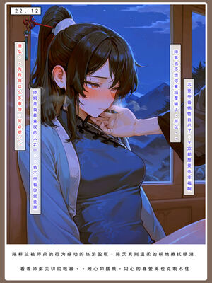 问道修仙传 3_181