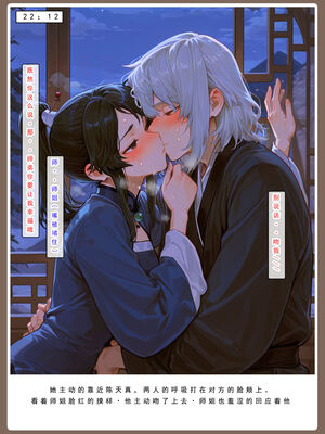 问道修仙传 3_182