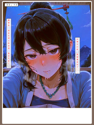 问道修仙传 3_183