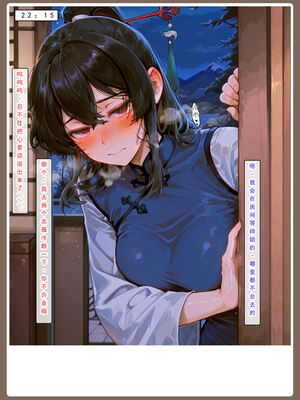 问道修仙传 3_184