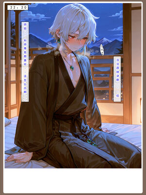 问道修仙传 3_185