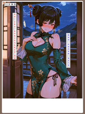 问道修仙传 3_186