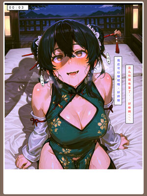 问道修仙传 3_209