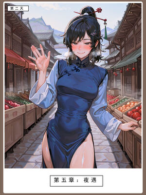 问道修仙传 3_219