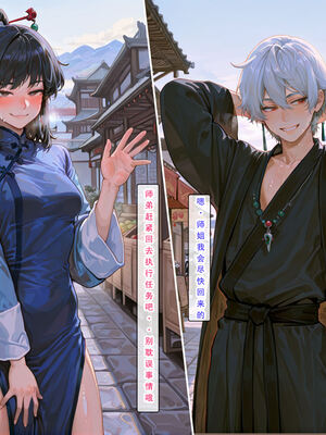 问道修仙传 3_220