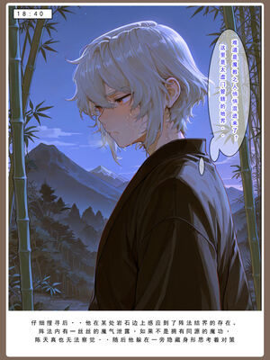 问道修仙传 3_223