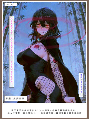 问道修仙传 3_227