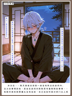 问道修仙传 3_245