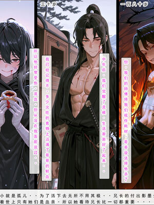 问道修仙传 3_249