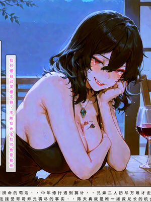 问道修仙传 3_250