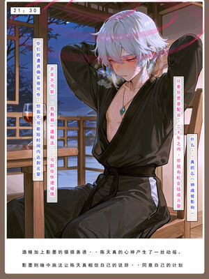 问道修仙传 3_251