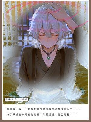 问道修仙传 3_289