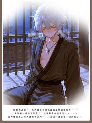 问道修仙传 3_291