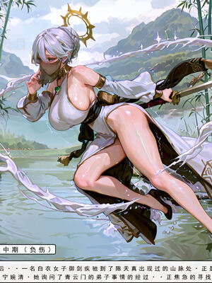 问道修仙传 3_294