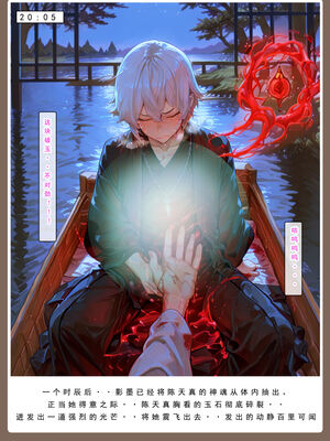 问道修仙传 3_298