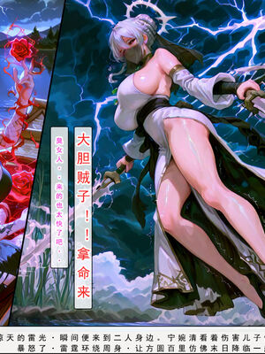 问道修仙传 3_299