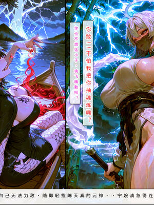 问道修仙传 3_300