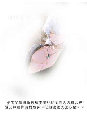 问道修仙传 3_303