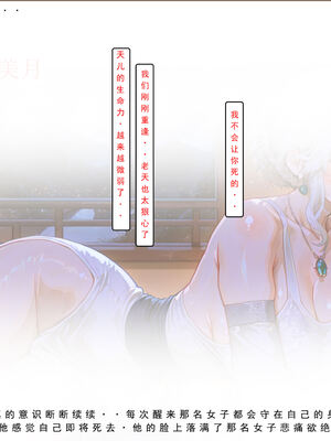 问道修仙传 3_305