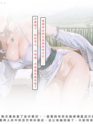 问道修仙传 3_307