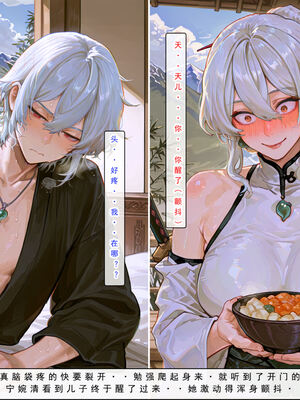 问道修仙传 3_311