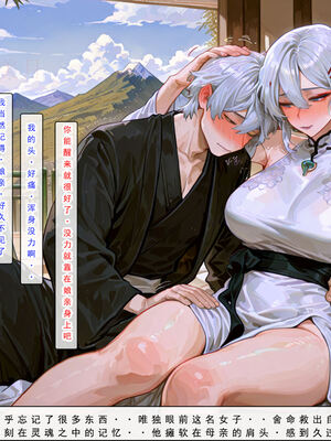 问道修仙传 3_312