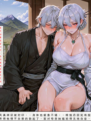 问道修仙传 3_315