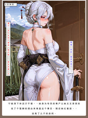 问道修仙传 3_321