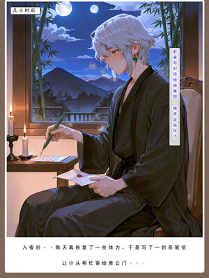 问道修仙传 3_322