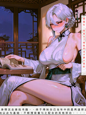 问道修仙传 3_341