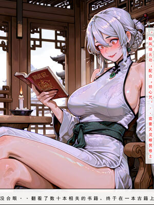 问道修仙传 3_342