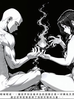 问道修仙传 3_343