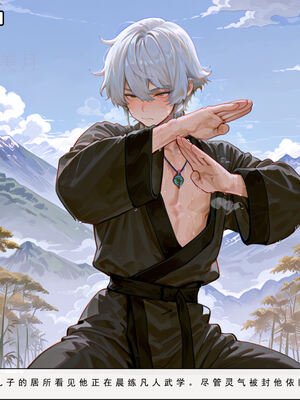 问道修仙传 3_346