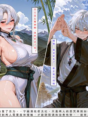 问道修仙传 3_347