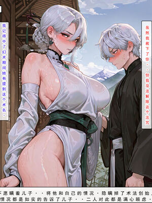 问道修仙传 3_349