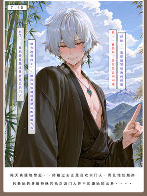 问道修仙传 3_350