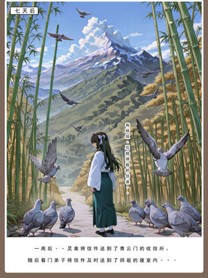 问道修仙传 3_351