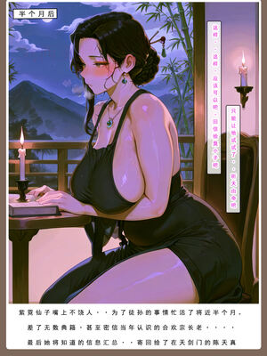 问道修仙传 3_353