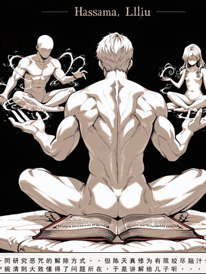 问道修仙传 3_356