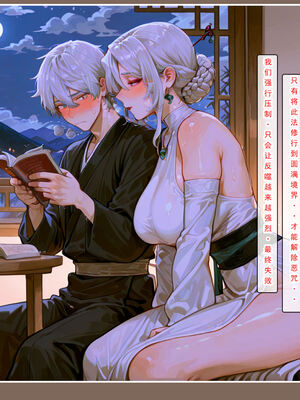 问道修仙传 3_357