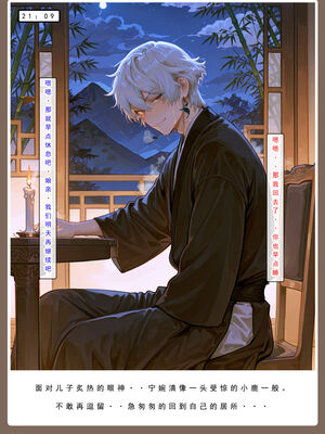 问道修仙传 3_364