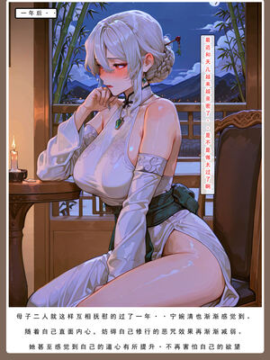 问道修仙传 3_366