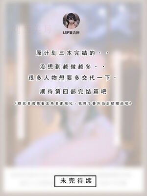 问道修仙传 3_419