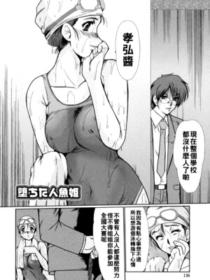 [深田拓士] 堕ちた人魚姫_153_134