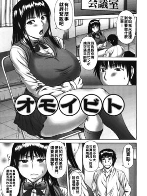 [榊歌丸] オモイビト_007