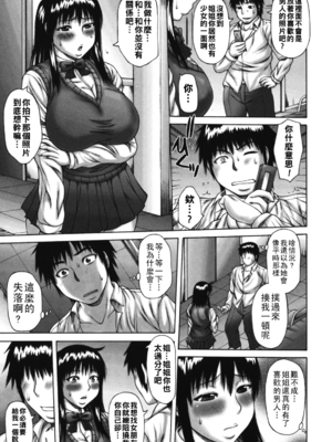 [榊歌丸] オモイビト_009